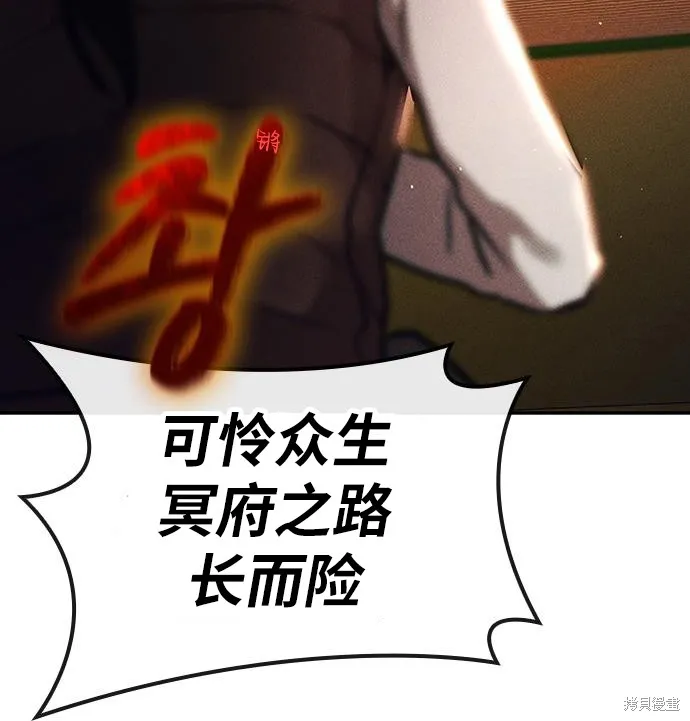 向鬼祈祷,第03話,第109张