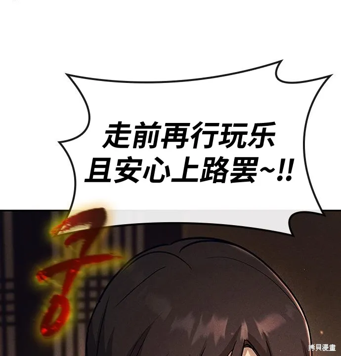 向鬼祈祷,第03話,第110张