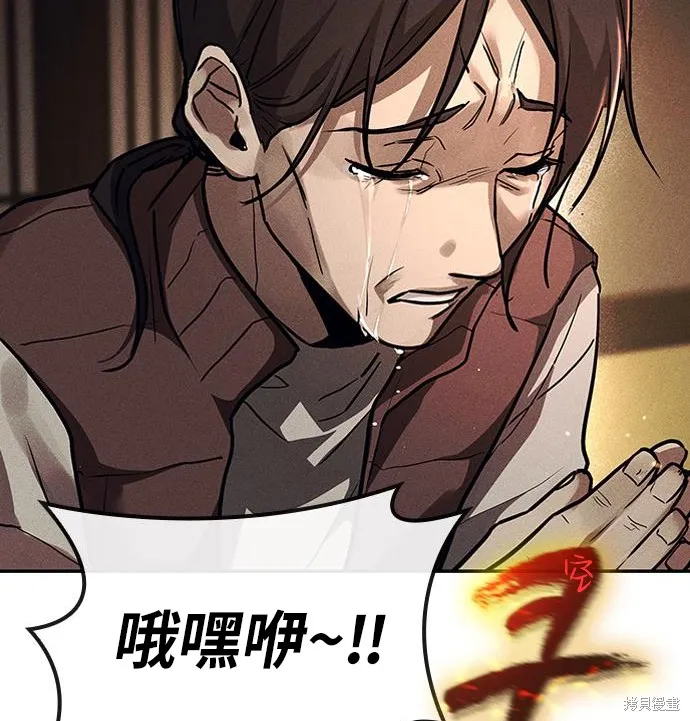 向鬼祈祷,第03話,第111张