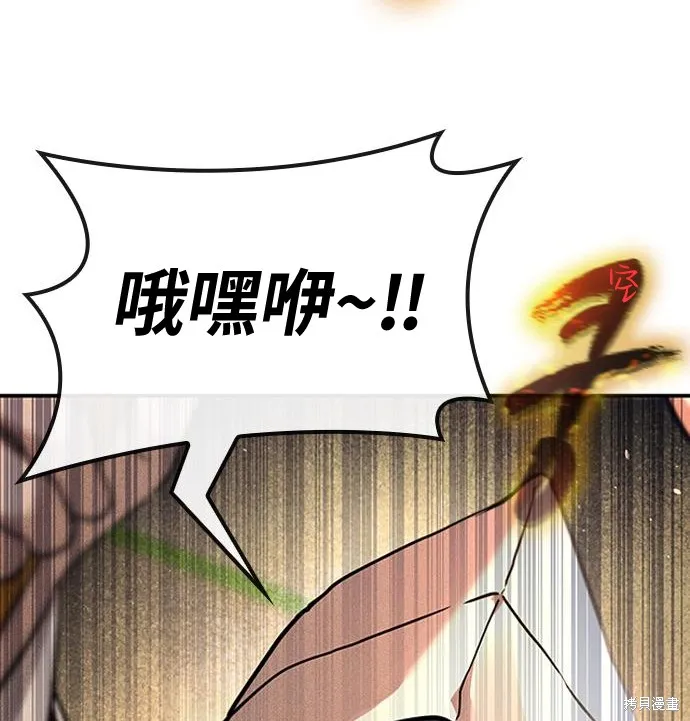 向鬼祈祷,第03話,第115张