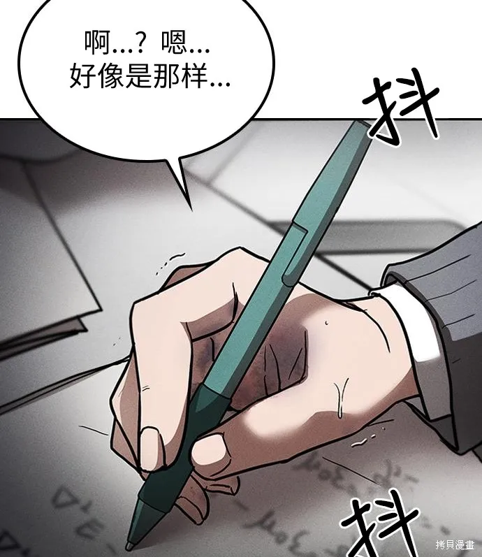 向鬼祈祷,第03話,第12张