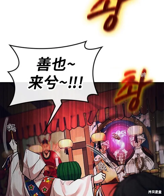 向鬼祈祷,第03話,第128张