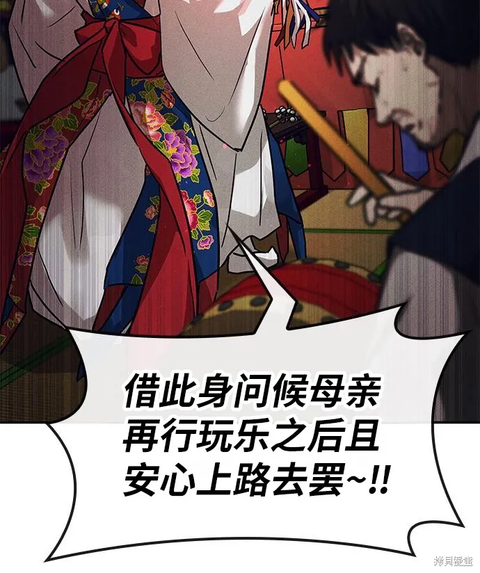 向鬼祈祷,第03話,第129张