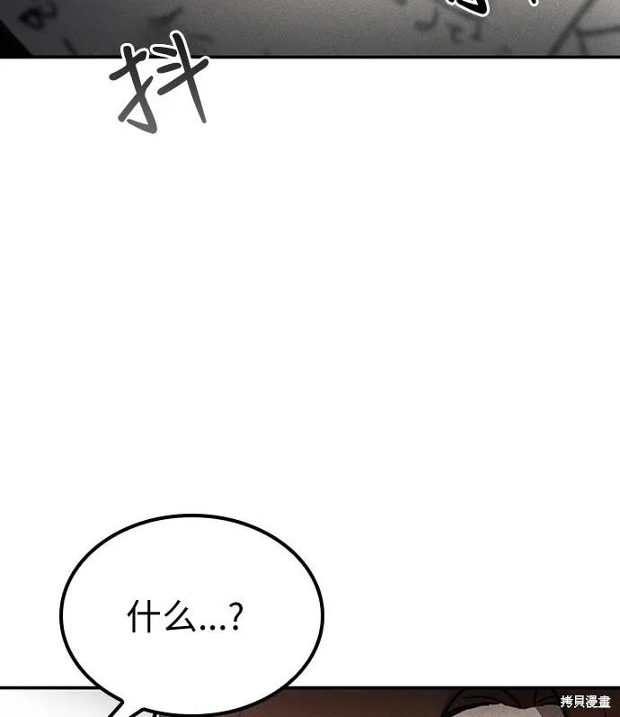 向鬼祈祷,第03話,第13张