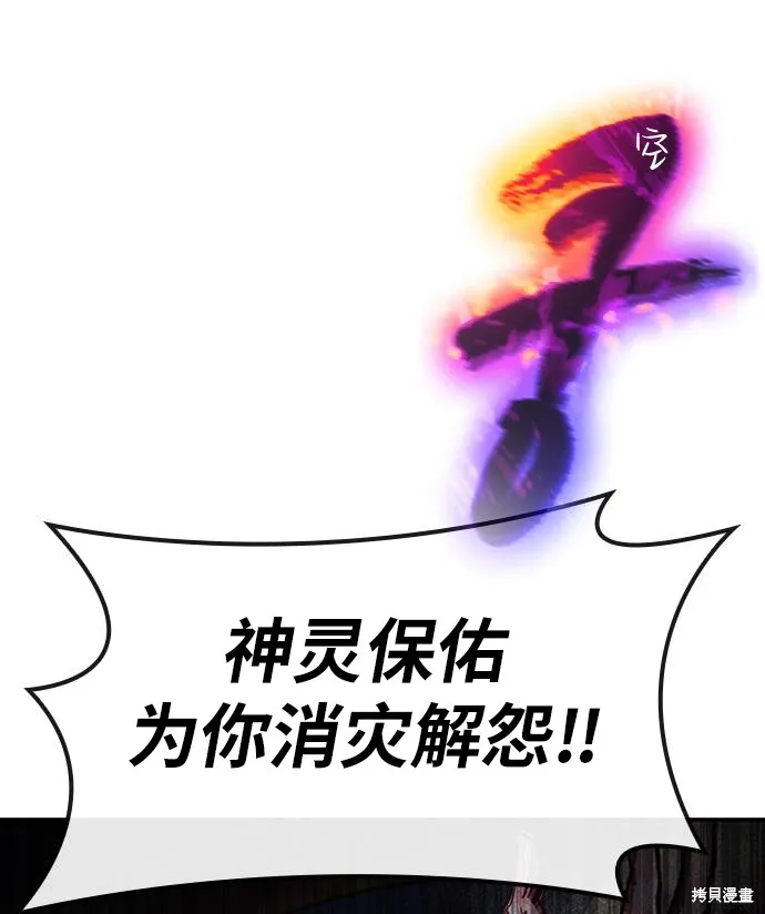 向鬼祈祷,第03話,第136张