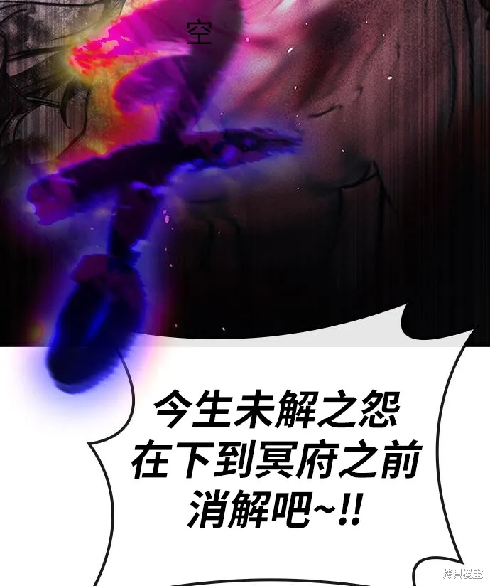 向鬼祈祷,第03話,第138张