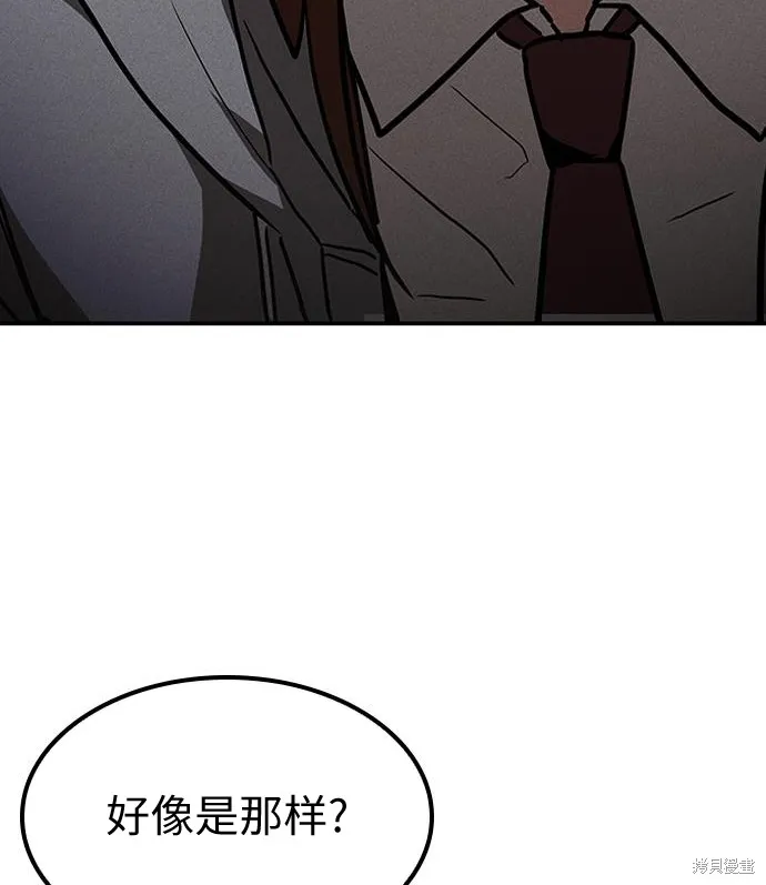 向鬼祈祷,第03話,第15张