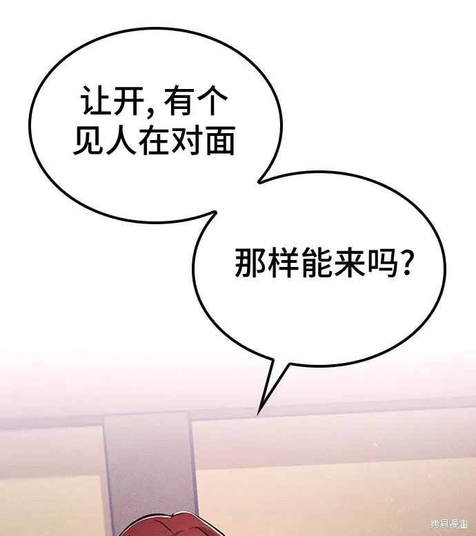 向鬼祈祷,第03話,第151张