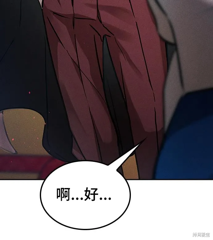 向鬼祈祷,第03話,第153张