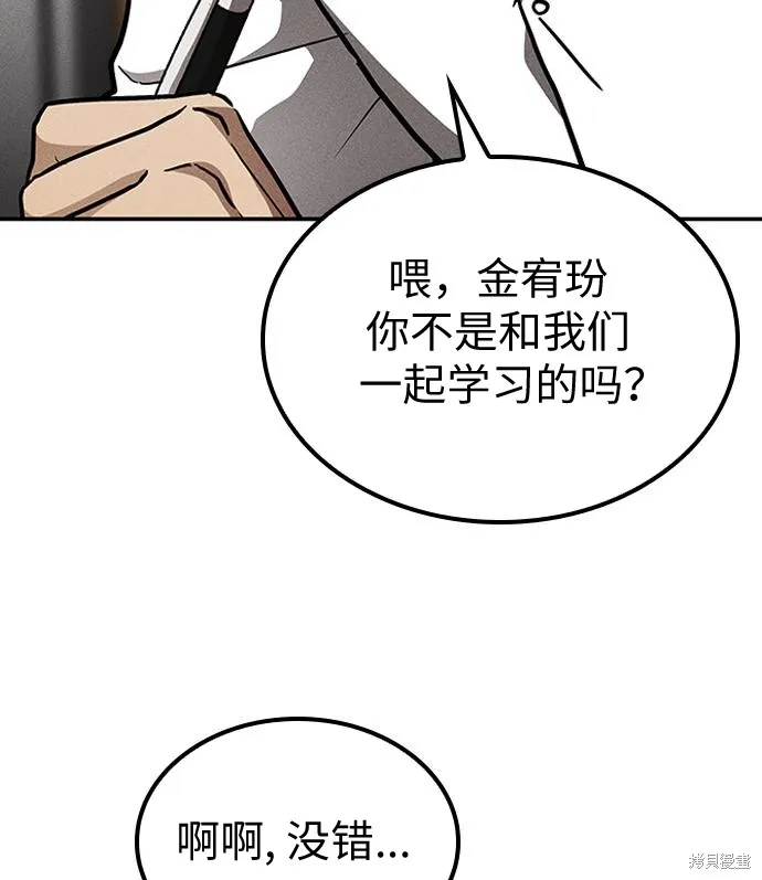 向鬼祈祷,第03話,第17张