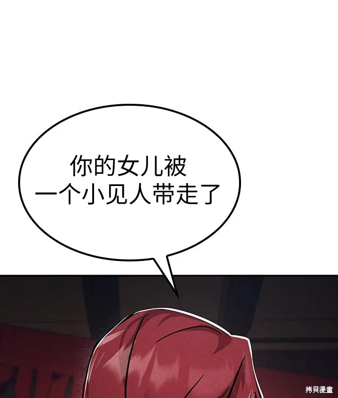 向鬼祈祷,第03話,第191张