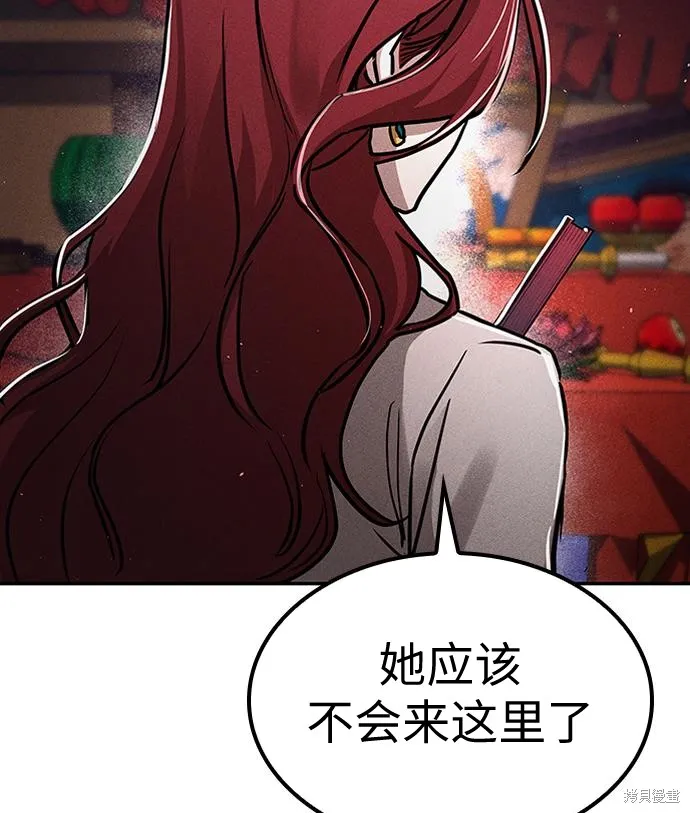 向鬼祈祷,第03話,第192张