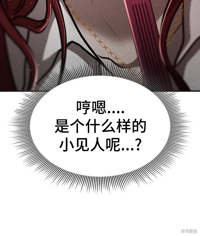向鬼祈祷,第03話,第195张