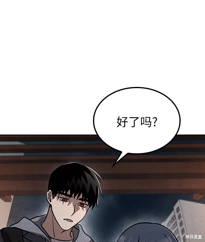 向鬼祈祷,第03話,第196张