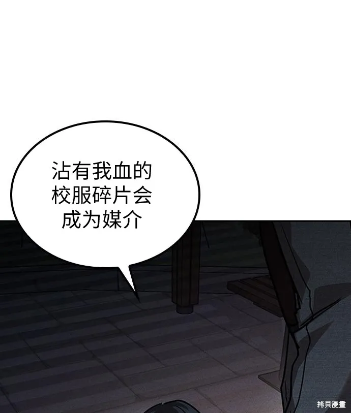 向鬼祈祷,第03話,第198张