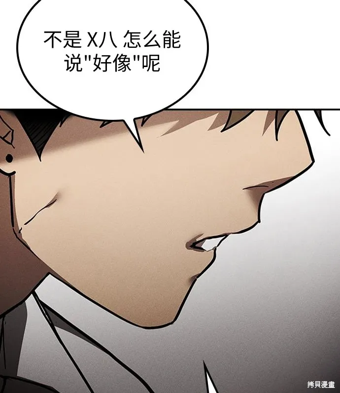 向鬼祈祷,第03話,第20张
