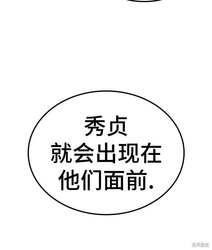 向鬼祈祷,第03話,第200张