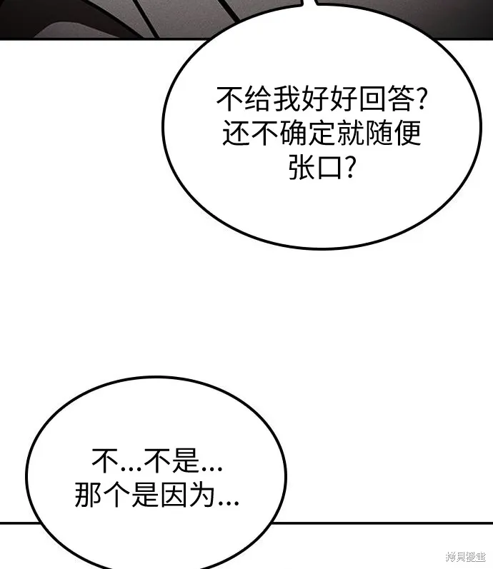 向鬼祈祷,第03話,第21张