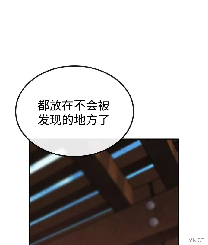 向鬼祈祷,第03話,第214张