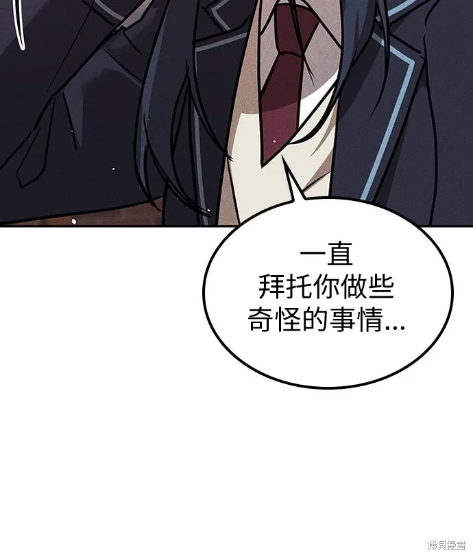 向鬼祈祷,第03話,第219张