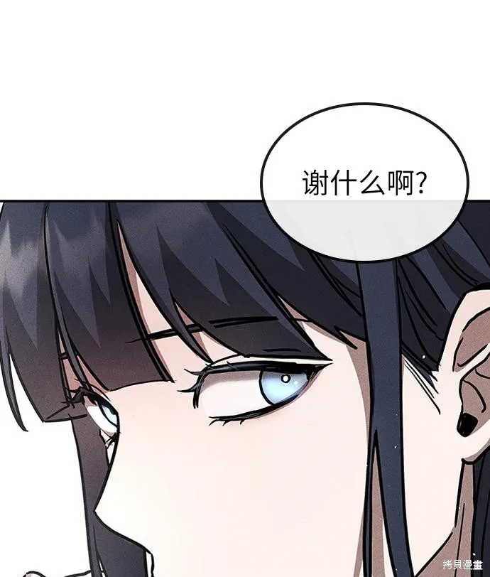 向鬼祈祷,第03話,第220张