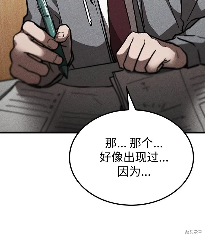 向鬼祈祷,第03話,第23张