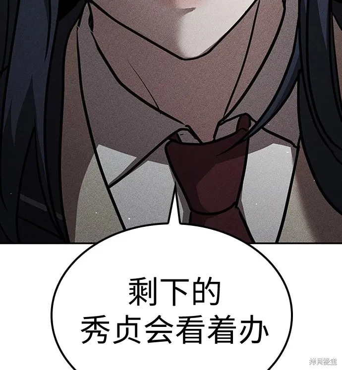 向鬼祈祷,第03話,第230张