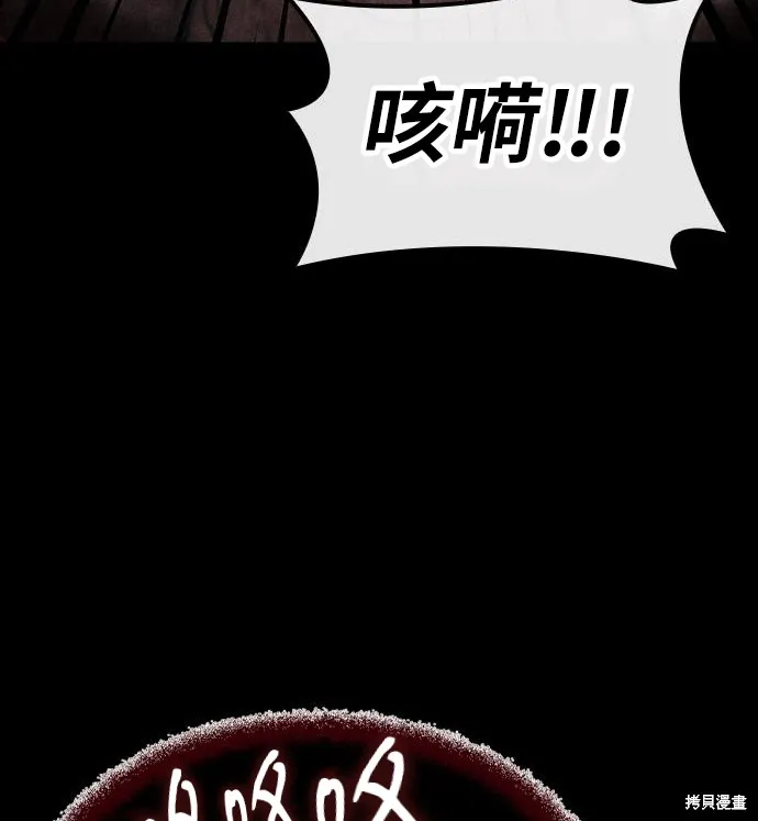 向鬼祈祷,第03話,第245张