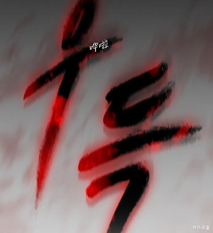 向鬼祈祷,第03話,第259张
