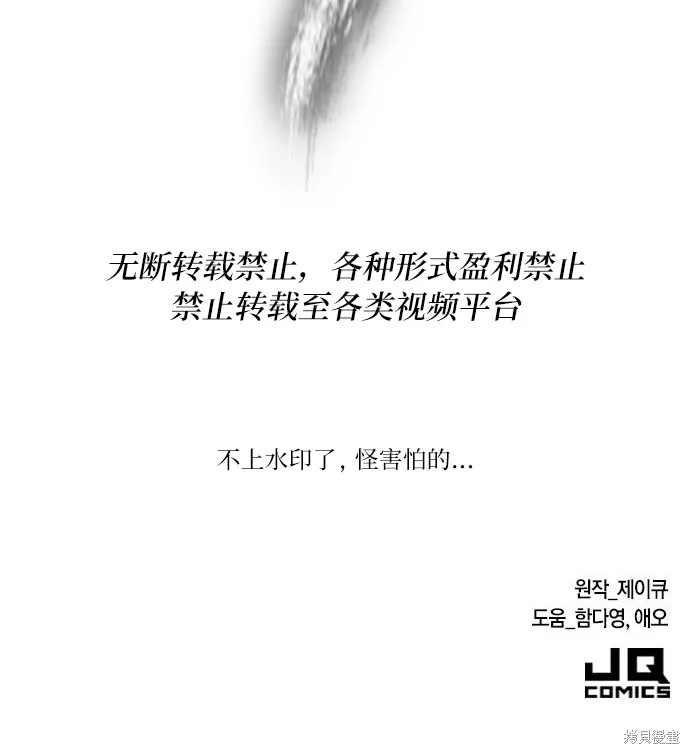 向鬼祈祷,第03話,第270张