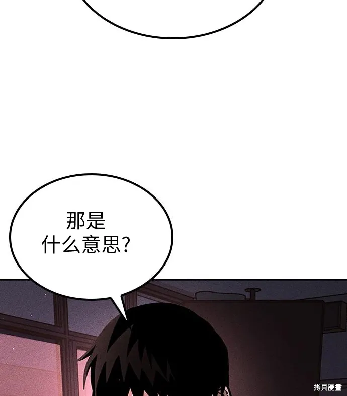 向鬼祈祷,第03話,第31张