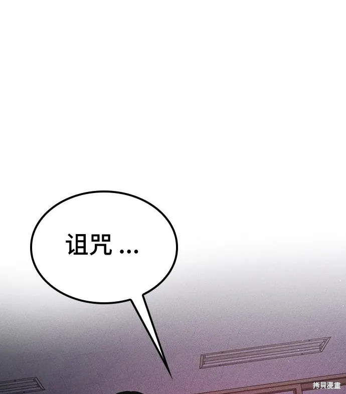 向鬼祈祷,第03話,第33张