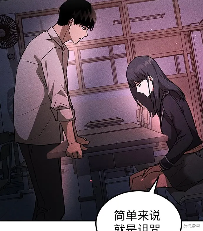 向鬼祈祷,第03話,第34张