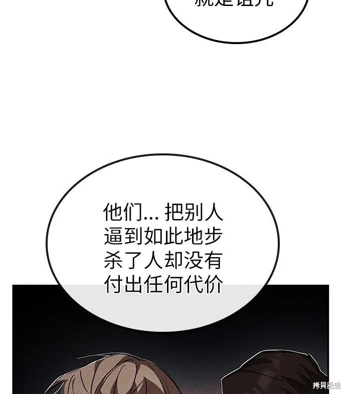 向鬼祈祷,第03話,第35张
