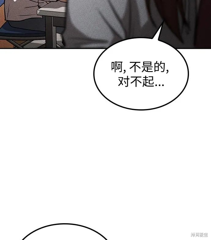 向鬼祈祷,第03話,第48张