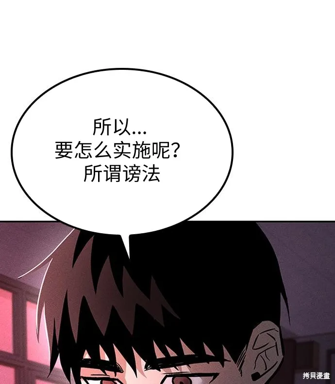 向鬼祈祷,第03話,第58张