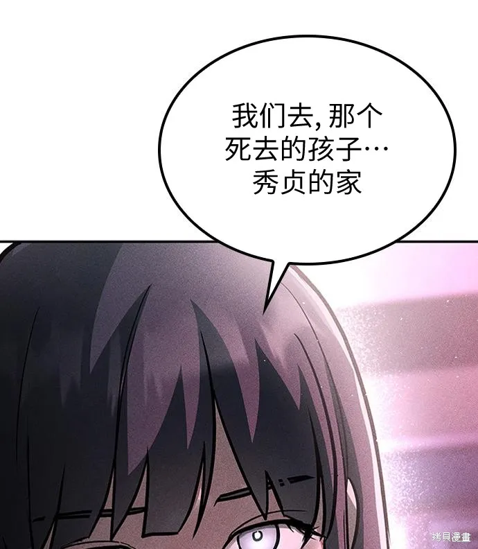 向鬼祈祷,第03話,第65张