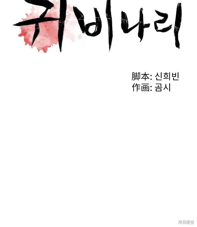 向鬼祈祷,第03話,第68张