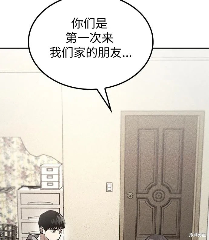 向鬼祈祷,第03話,第72张
