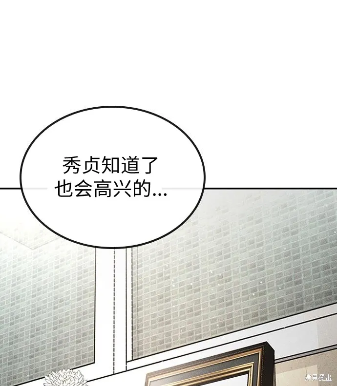 向鬼祈祷,第03話,第74张