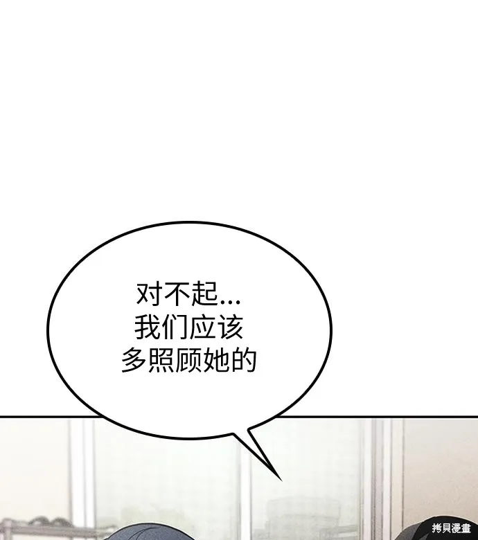 向鬼祈祷,第03話,第76张