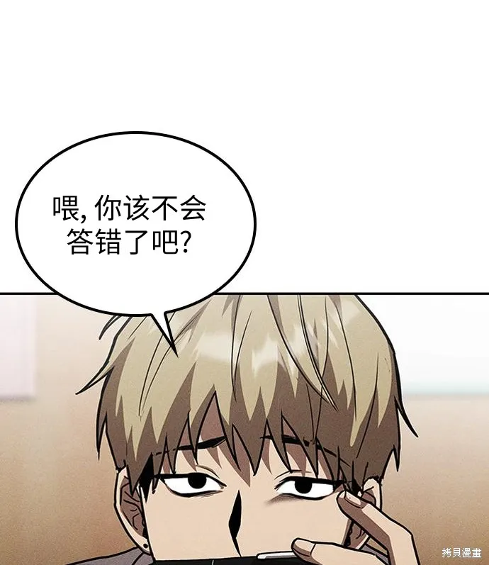 向鬼祈祷,第03話,第8张