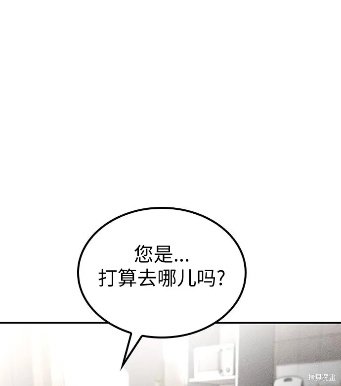 向鬼祈祷,第03話,第80张