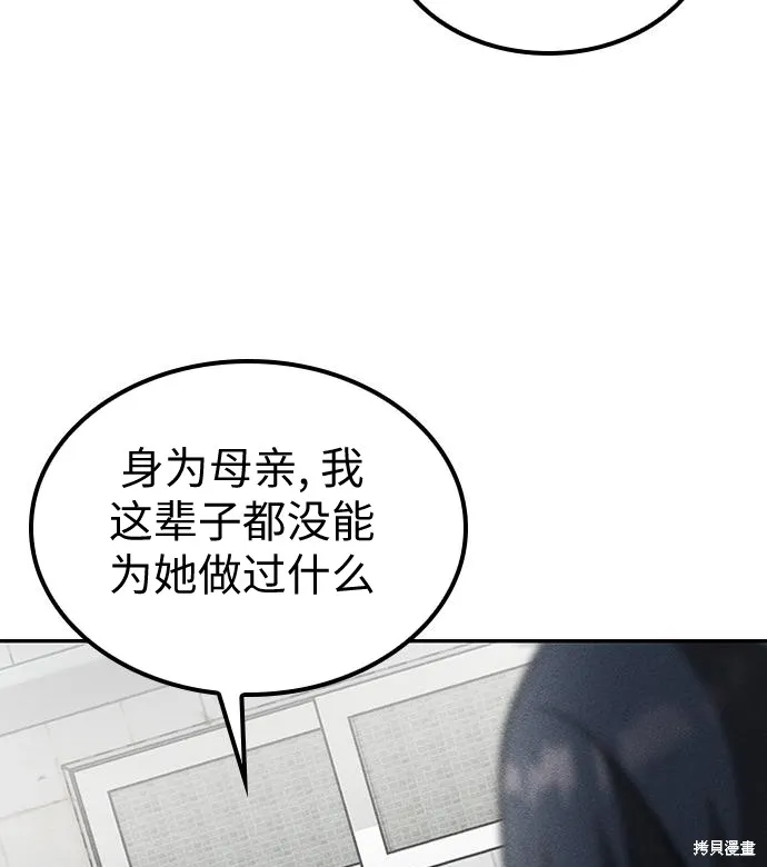 向鬼祈祷,第03話,第82张