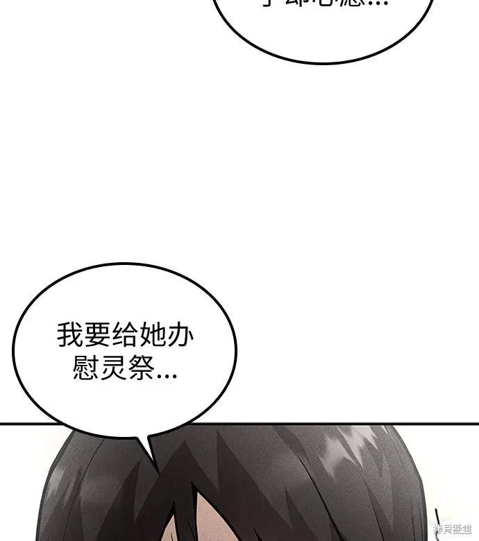 向鬼祈祷,第03話,第84张