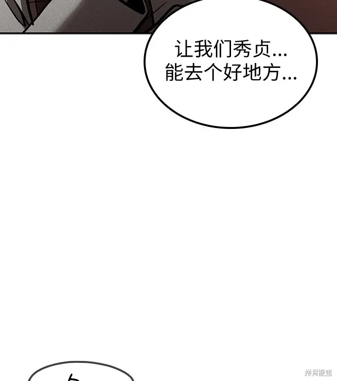 向鬼祈祷,第03話,第86张