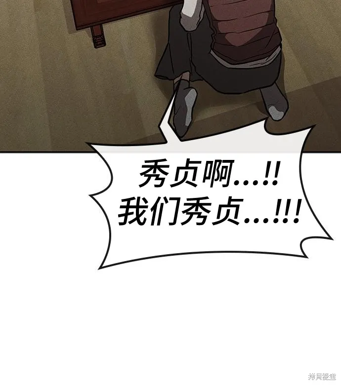 向鬼祈祷,第03話,第90张