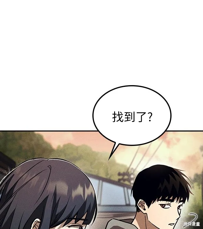 向鬼祈祷,第03話,第97张