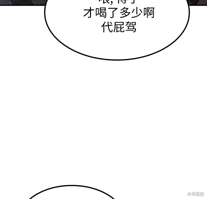 向鬼祈祷,第07話,第103张