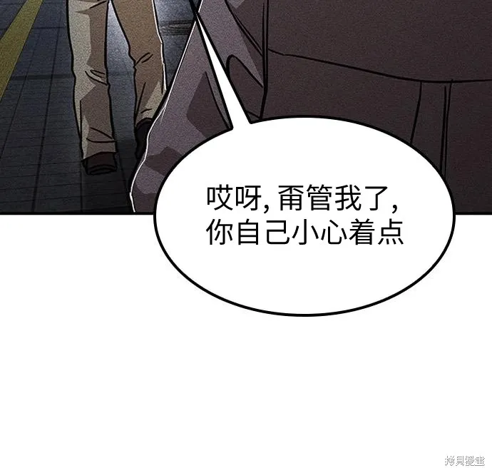 向鬼祈祷,第07話,第105张